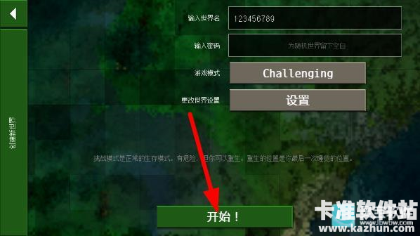 生存战争2.4版本游戏玩法5