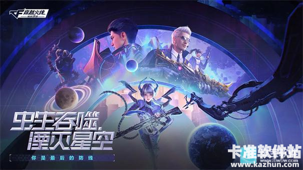 穿越火线枪战王者体验服