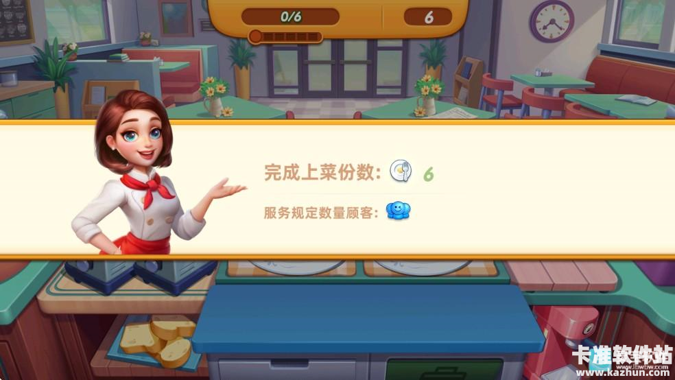 小镇大厨手机版游戏玩法3