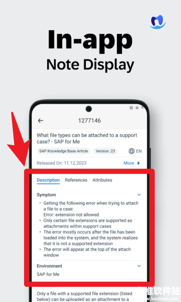 sap for me软件使用方式-3