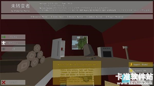 未转变者中文版游戏玩法1