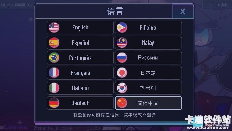 加查隧道官方正版游戏玩法2