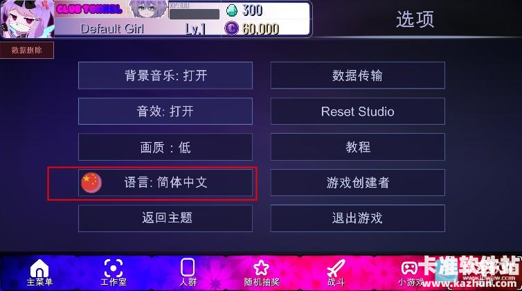 加查隧道官方正版游戏玩法4