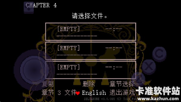 三角符文第四章