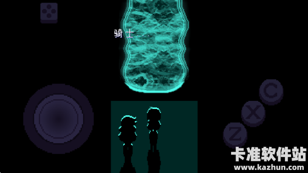 三角符文第四章