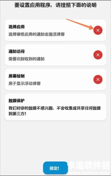 dynamicSpot软件使用方式-2