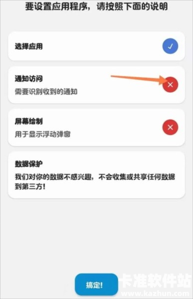 dynamicSpot软件使用方式-3