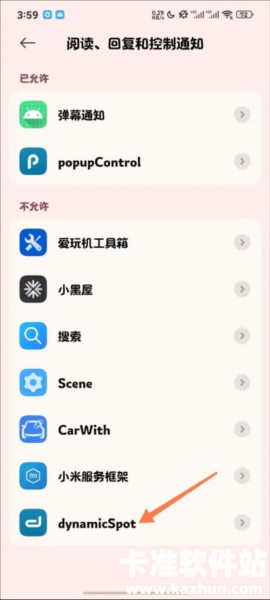 dynamicSpot软件使用方式-4