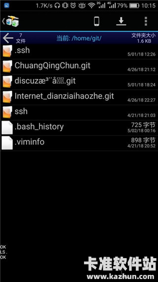 AndFTP软件使用方式-3