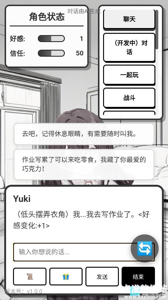 妹居物语正式版游戏优势2