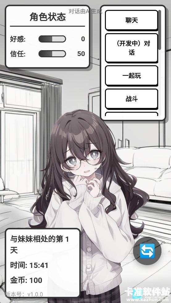 妹居物语正式版游戏优势1