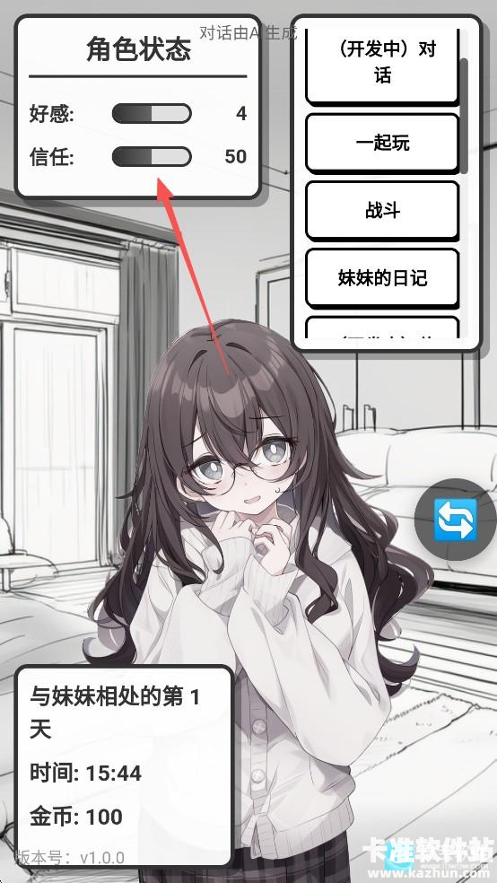 妹居物语正式版游戏优势3