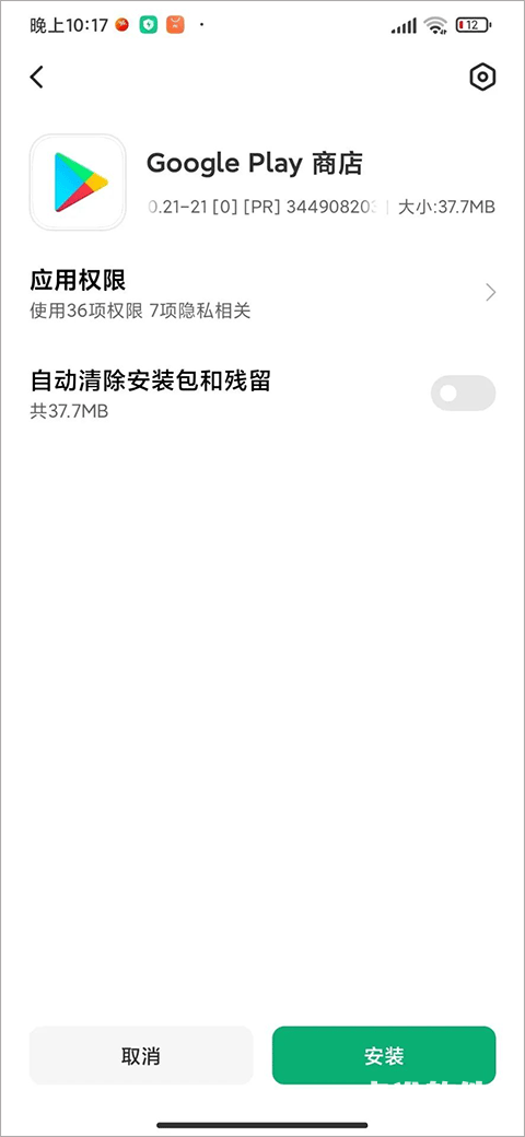 gms安装器官方版app使用方式-3