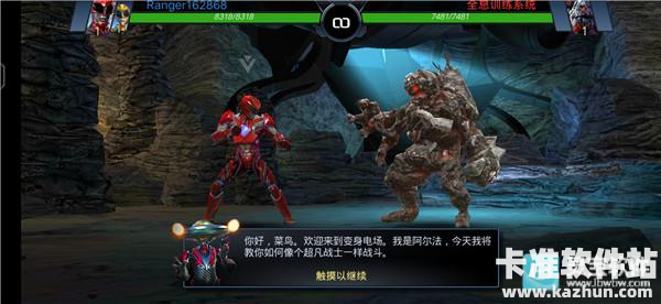 超凡战队遗产战争游戏玩法1