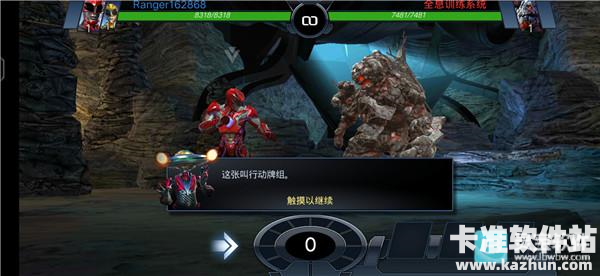 超凡战队遗产战争游戏玩法2