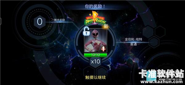 超凡战队遗产战争游戏玩法6