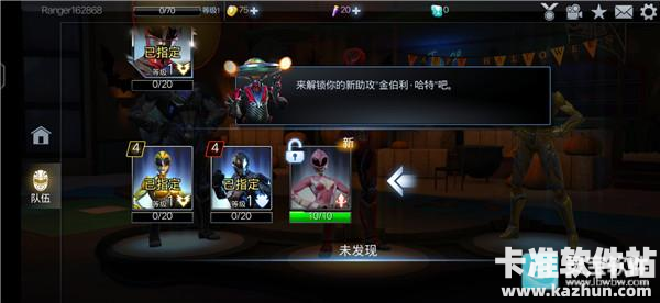 超凡战队遗产战争游戏玩法7