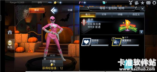 超凡战队遗产战争游戏玩法8