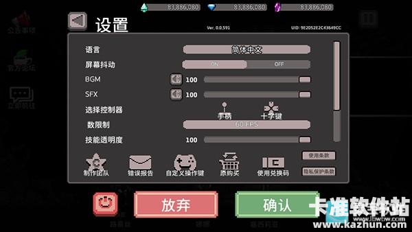 地牢杀手手机版如何设置中文3