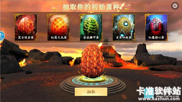 山海异兽吞噬模拟器游戏玩法2