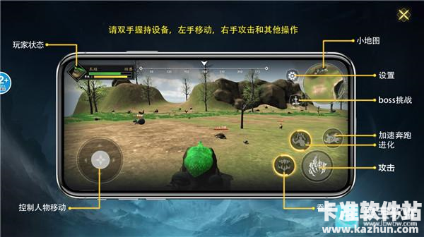 山海异兽吞噬模拟器游戏玩法4