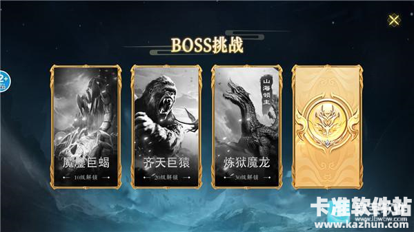 山海异兽吞噬模拟器游戏玩法9