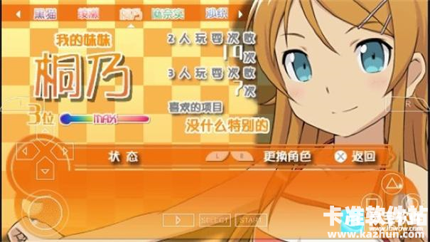 我的妹妹制造ex汉化版