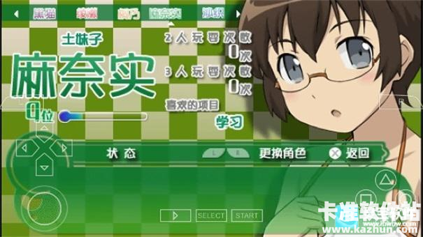 我的妹妹制造ex汉化版