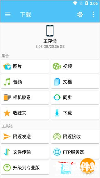 File Explorer软件使用方式-1