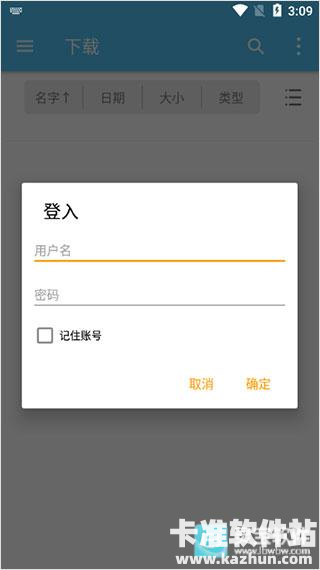 File Explorer软件使用方式-4
