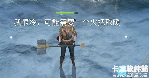 迷失蔚蓝2中文版状态解析4