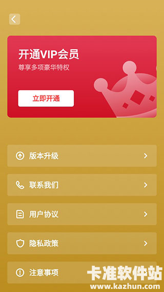 全能调音器app使用方式-4