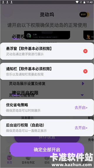 灵动坞os16软件使用方式-2