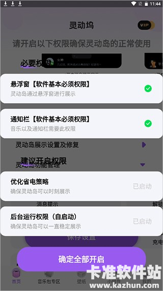 灵动坞os16软件使用方式-3