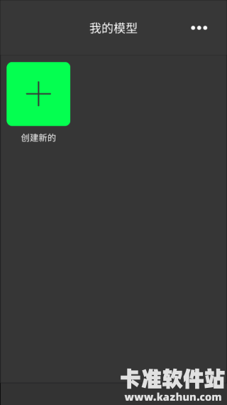 3D Modeling软件使用方式-1