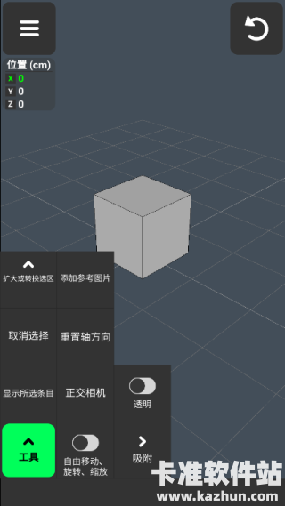 3D Modeling软件使用方式-4