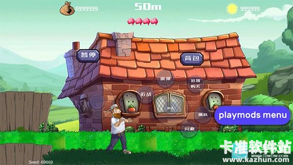 戴夫大战僵尸手机版游戏玩法2