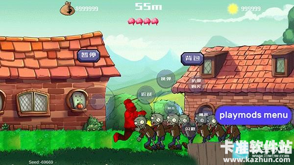 戴夫大战僵尸手机版游戏玩法3