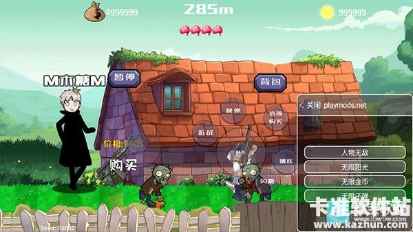 戴夫大战僵尸手机版游戏玩法4