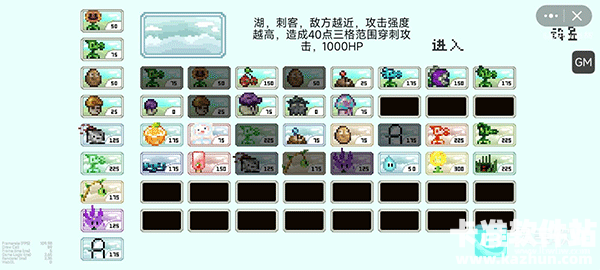 植物大战僵尸像素版新手攻略2