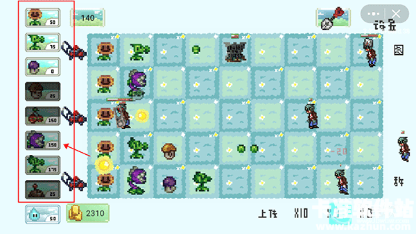 植物大战僵尸像素版新手攻略4