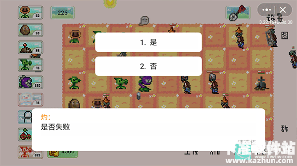 植物大战僵尸像素版新手攻略7