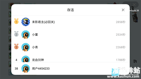 植物大战僵尸像素版新手攻略8