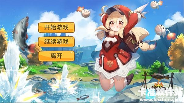 愤怒的可莉手游游戏玩法1