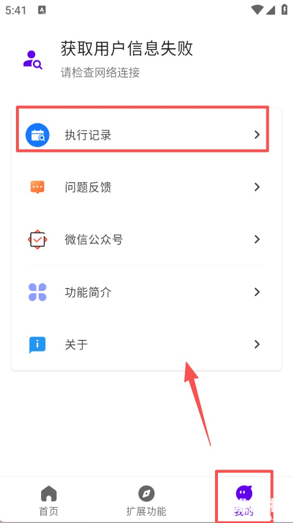 叮小跳app使用方式-4