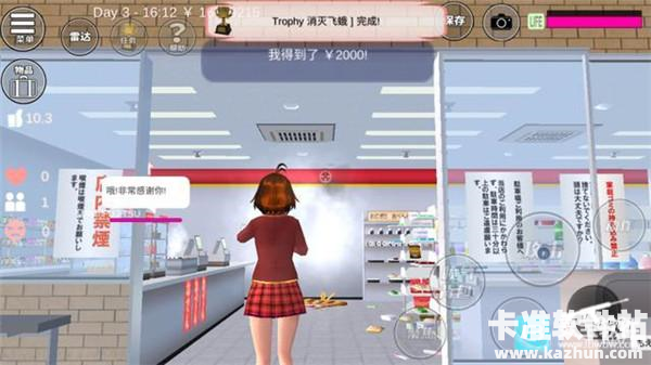 樱花校外模拟器2中文版游戏玩法1