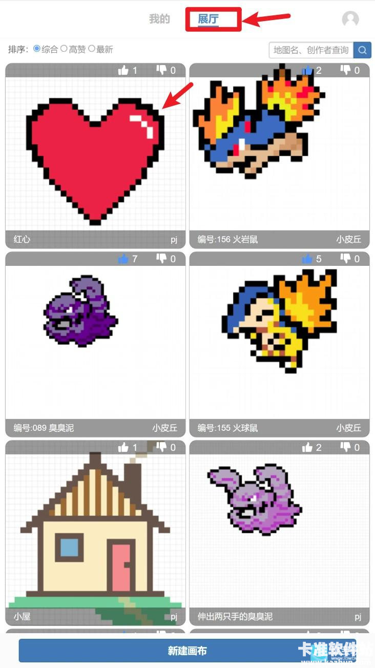 易制像素画app使用方式-4