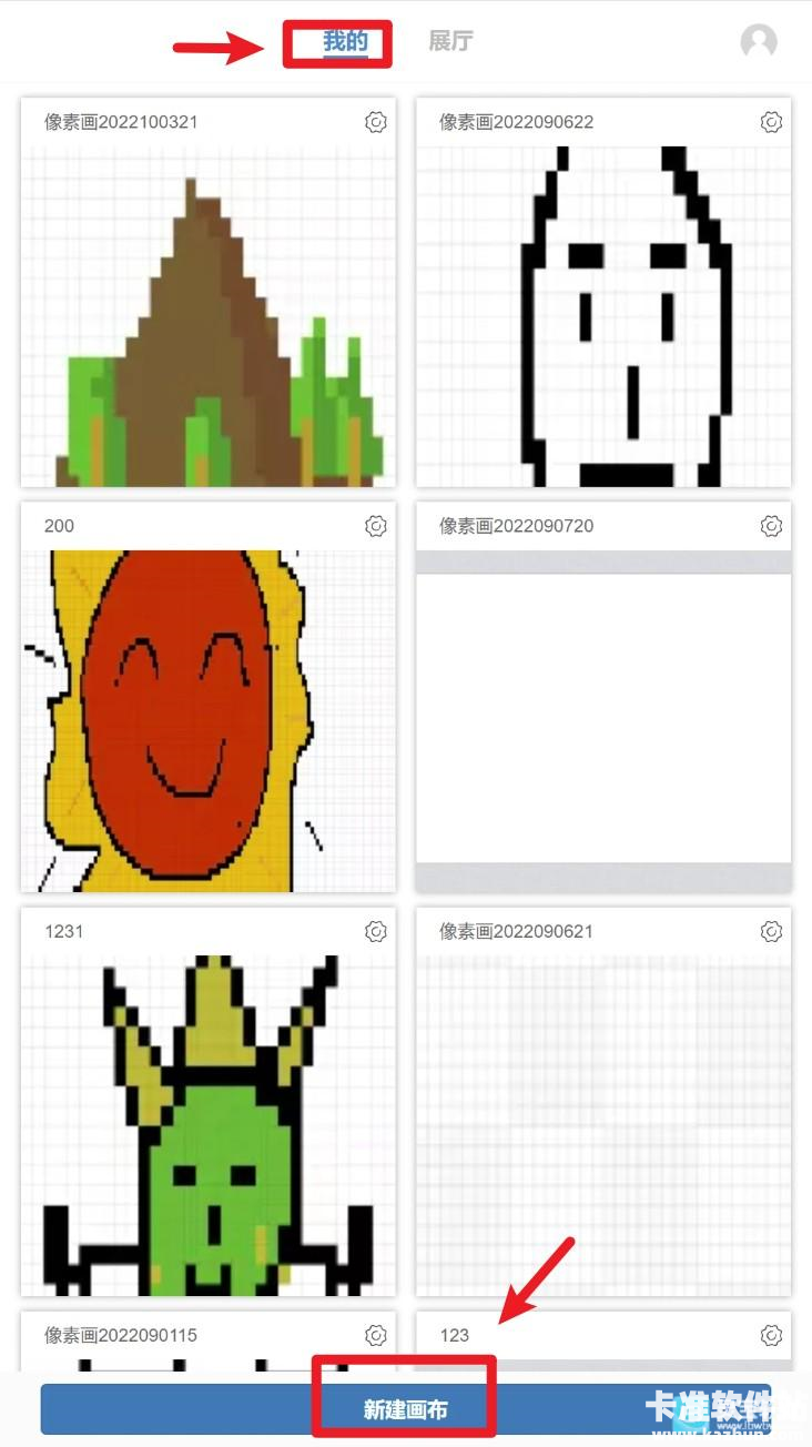 易制像素画app使用方式-3
