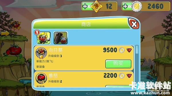 植物怒战僵尸王游戏玩法3