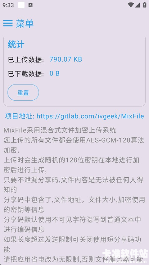 MixFile软件使用方式-1